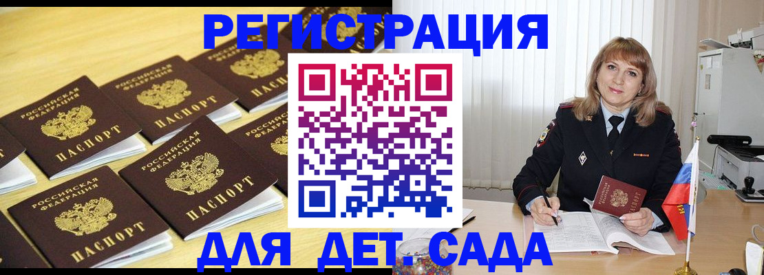 прописка законно в Карачаевске